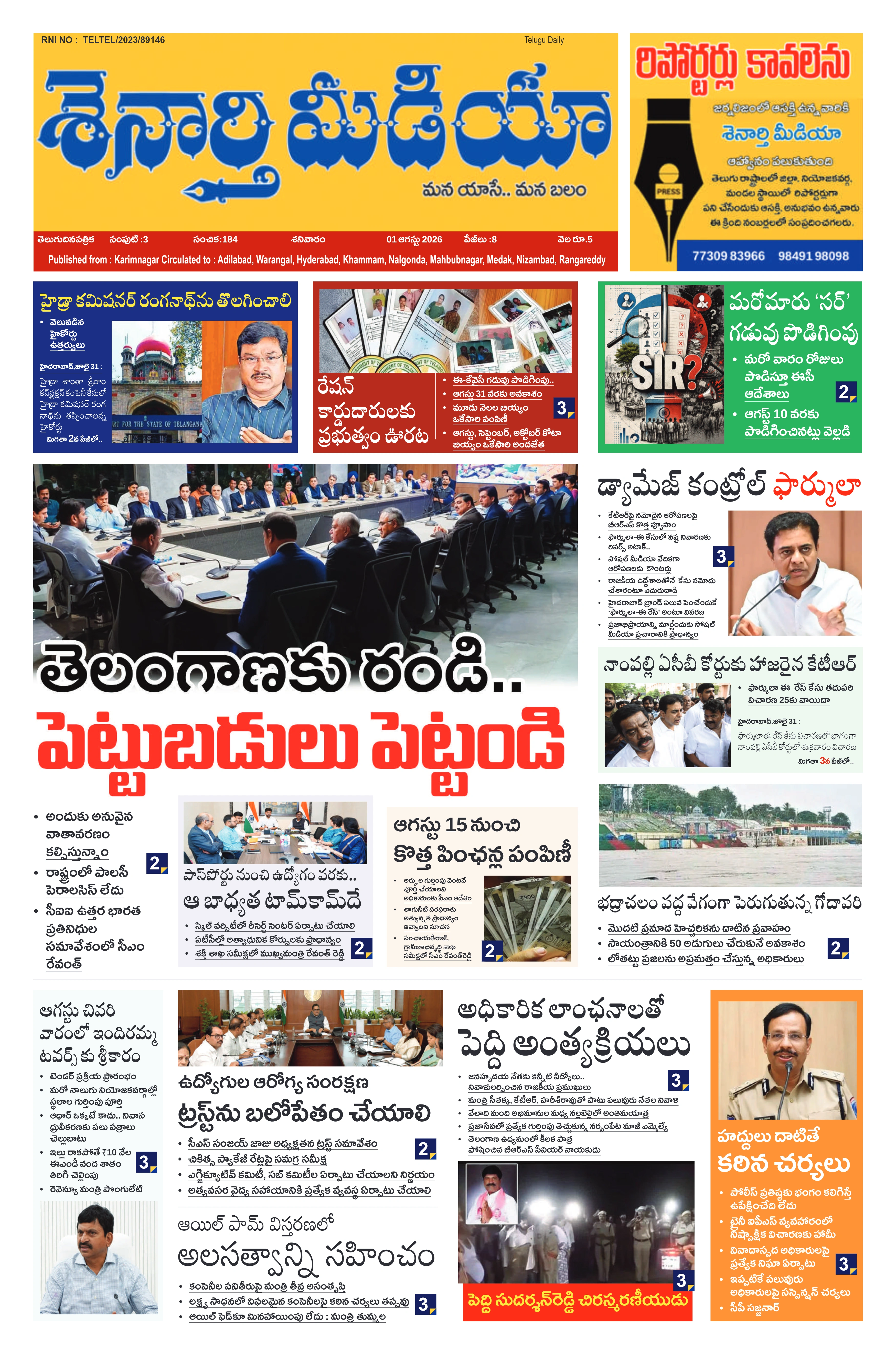 E-Paper Page