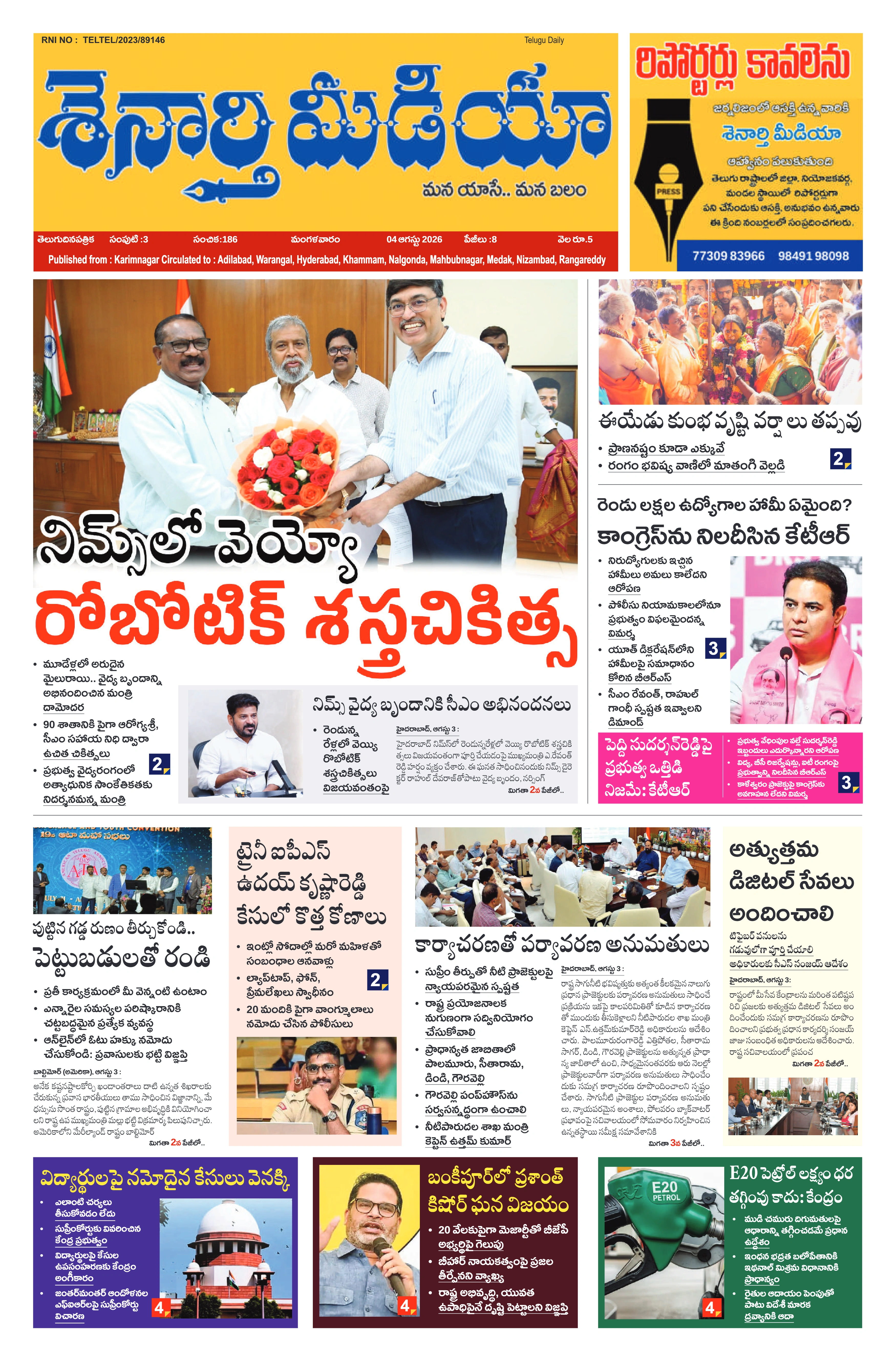 E-Paper Page
