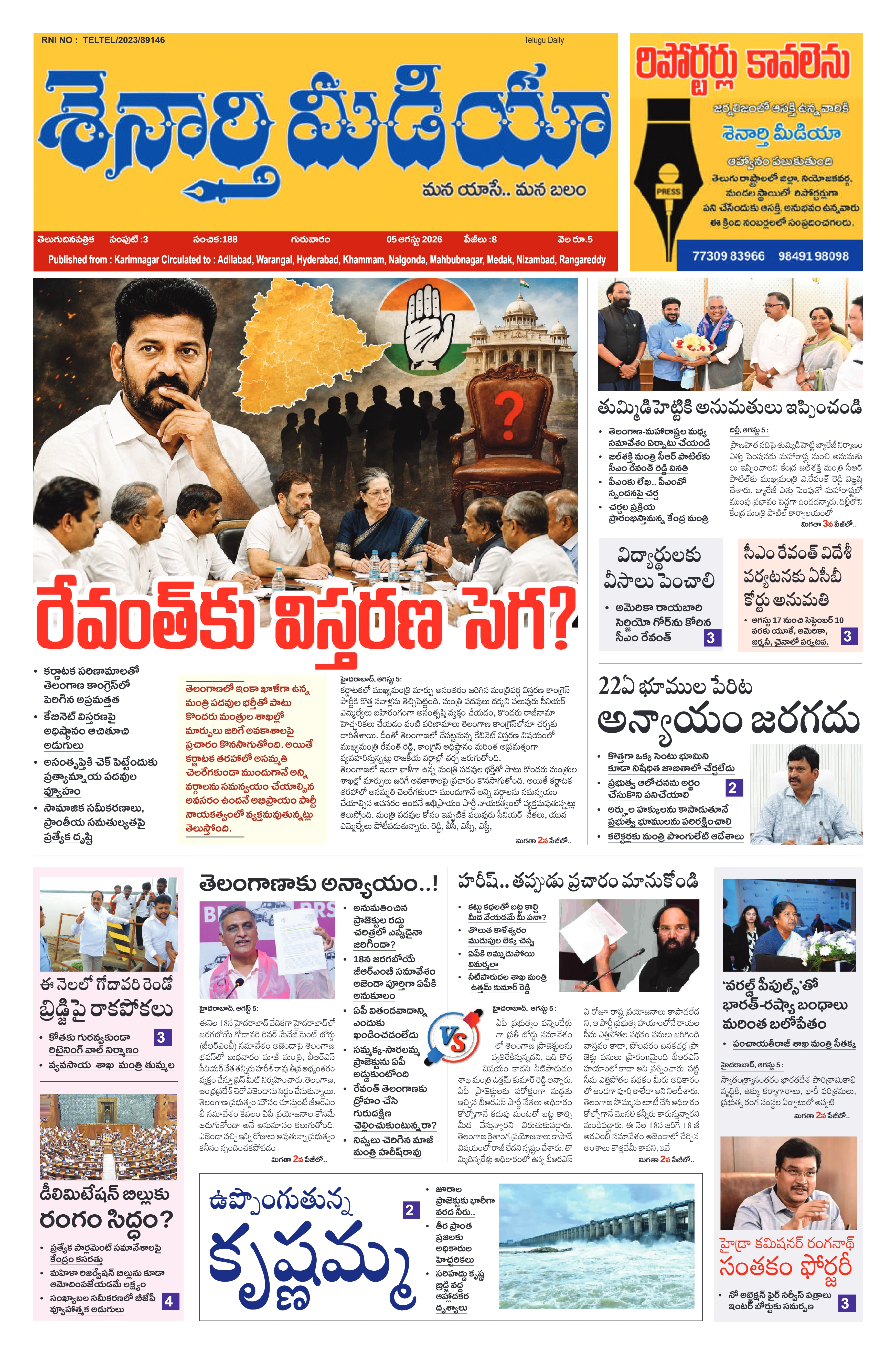 E-Paper Page