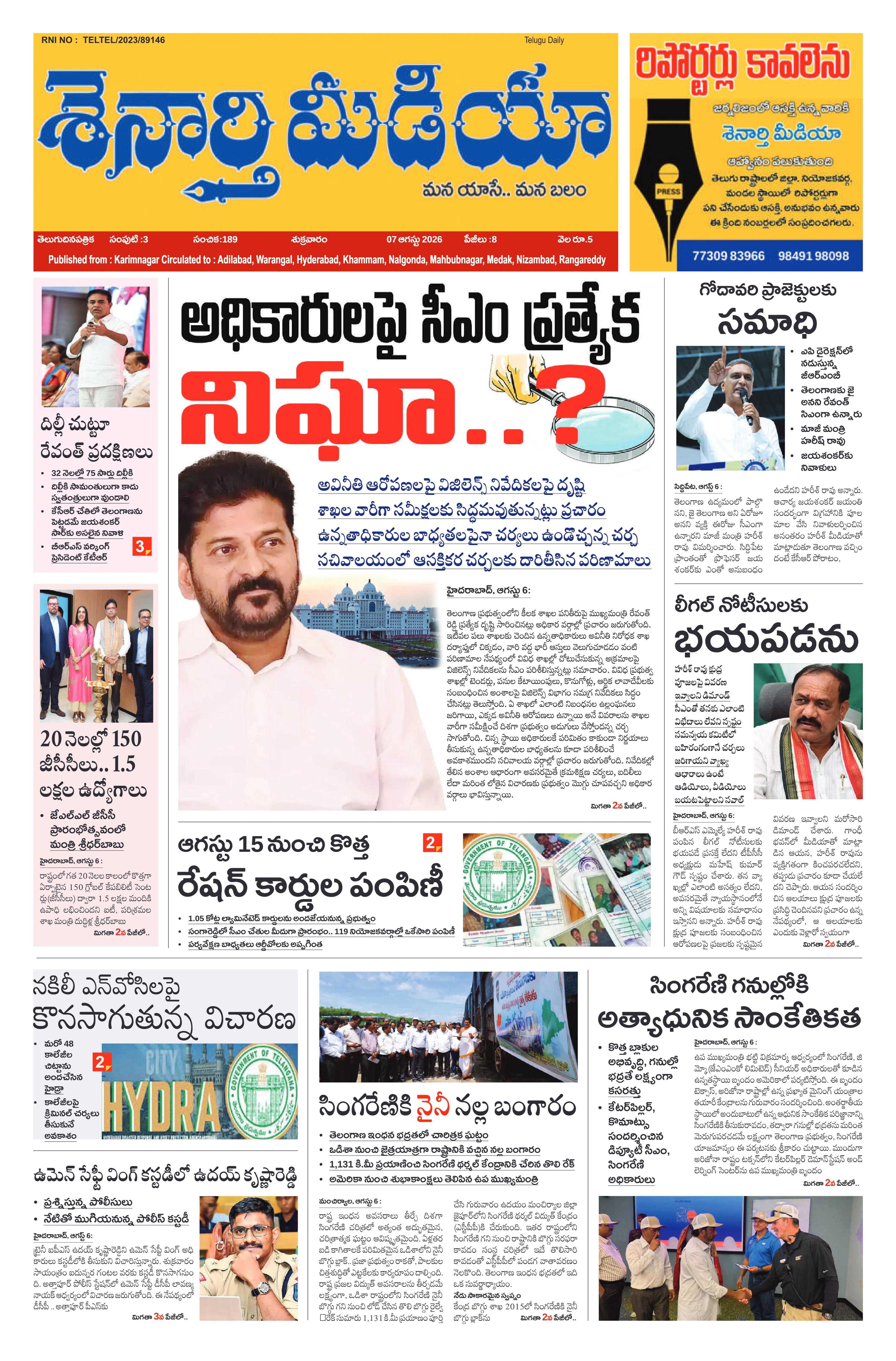 E-Paper Page