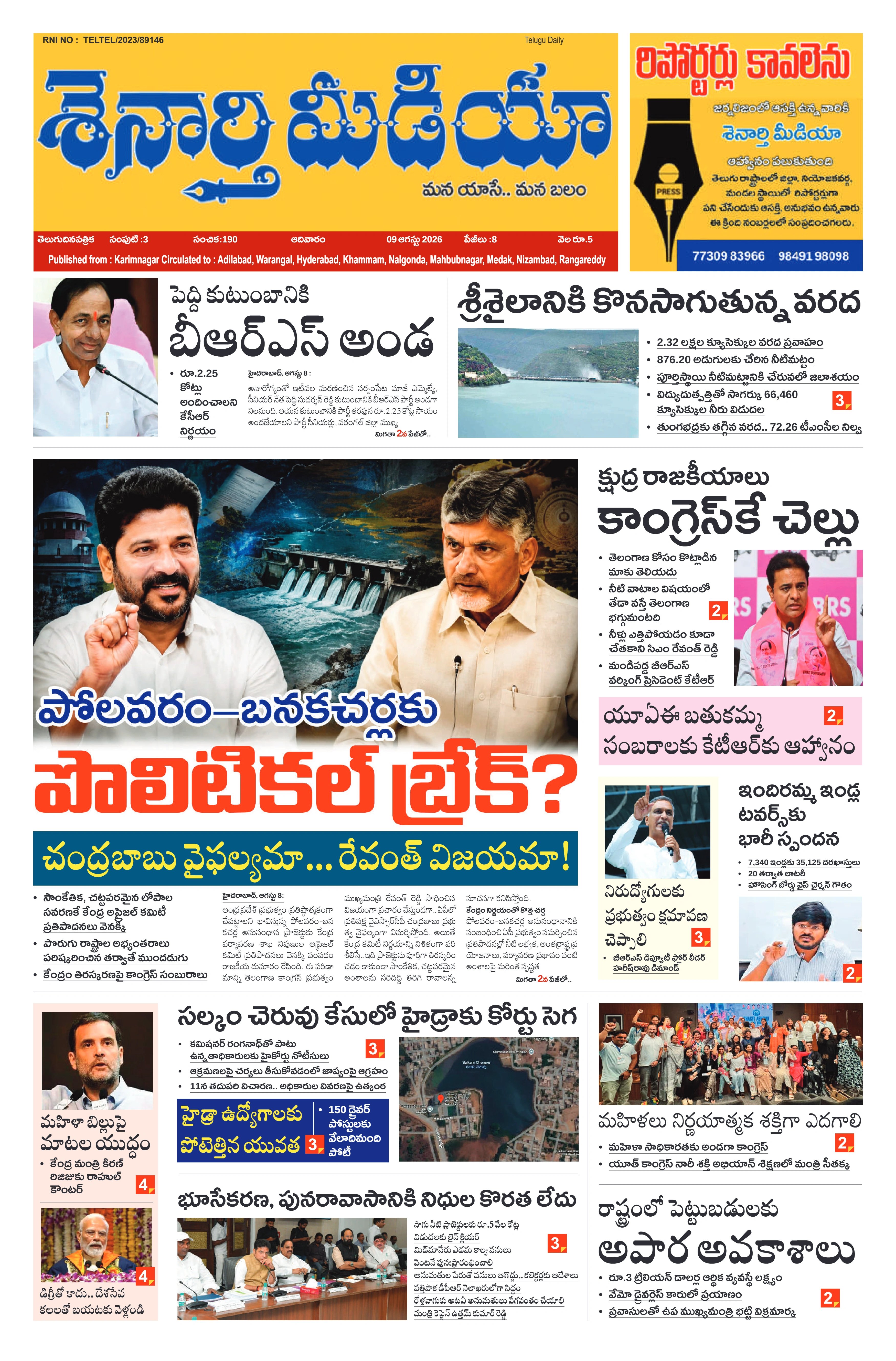 E-Paper Page