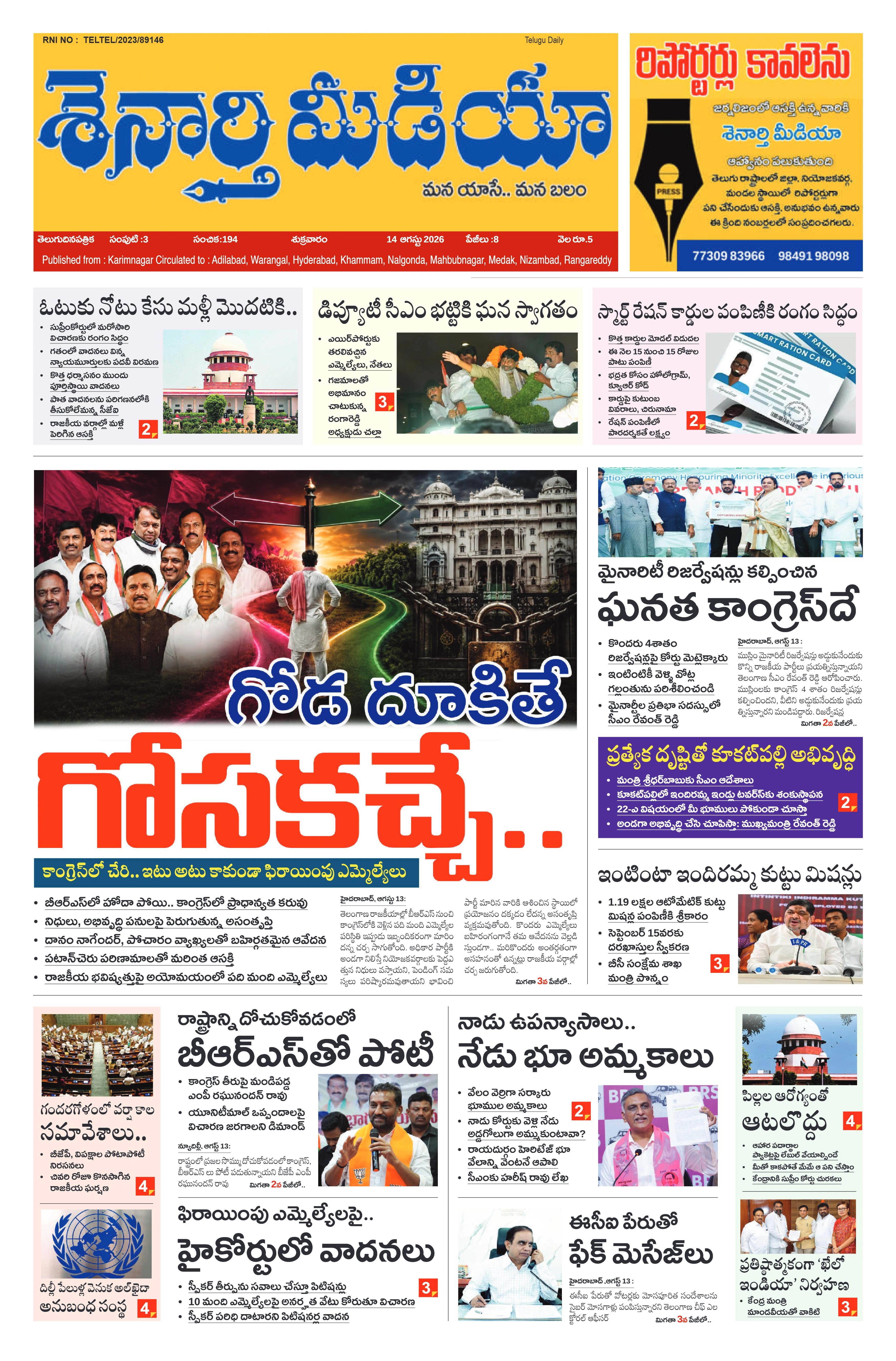 E-Paper Page