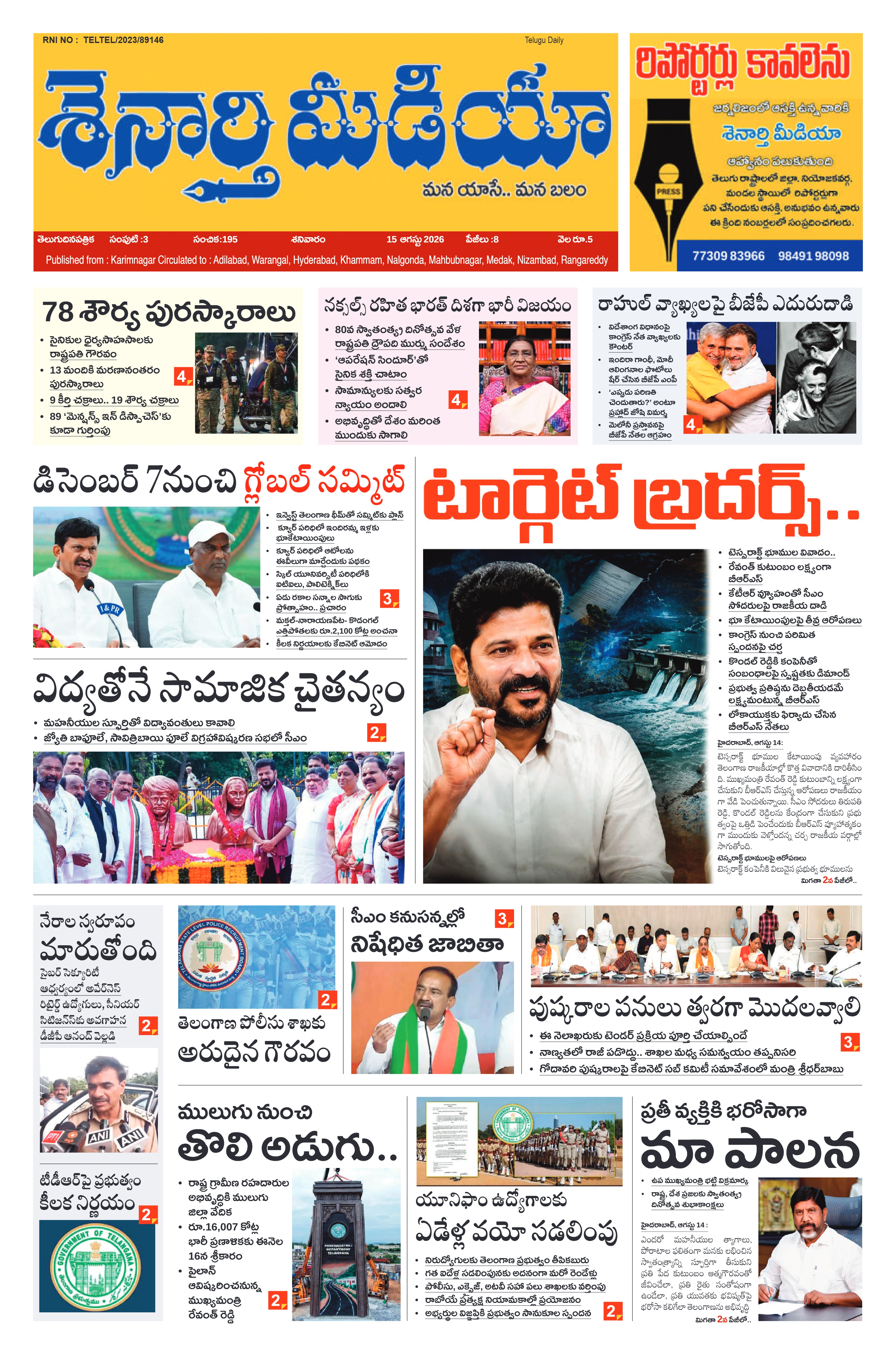 E-Paper Page