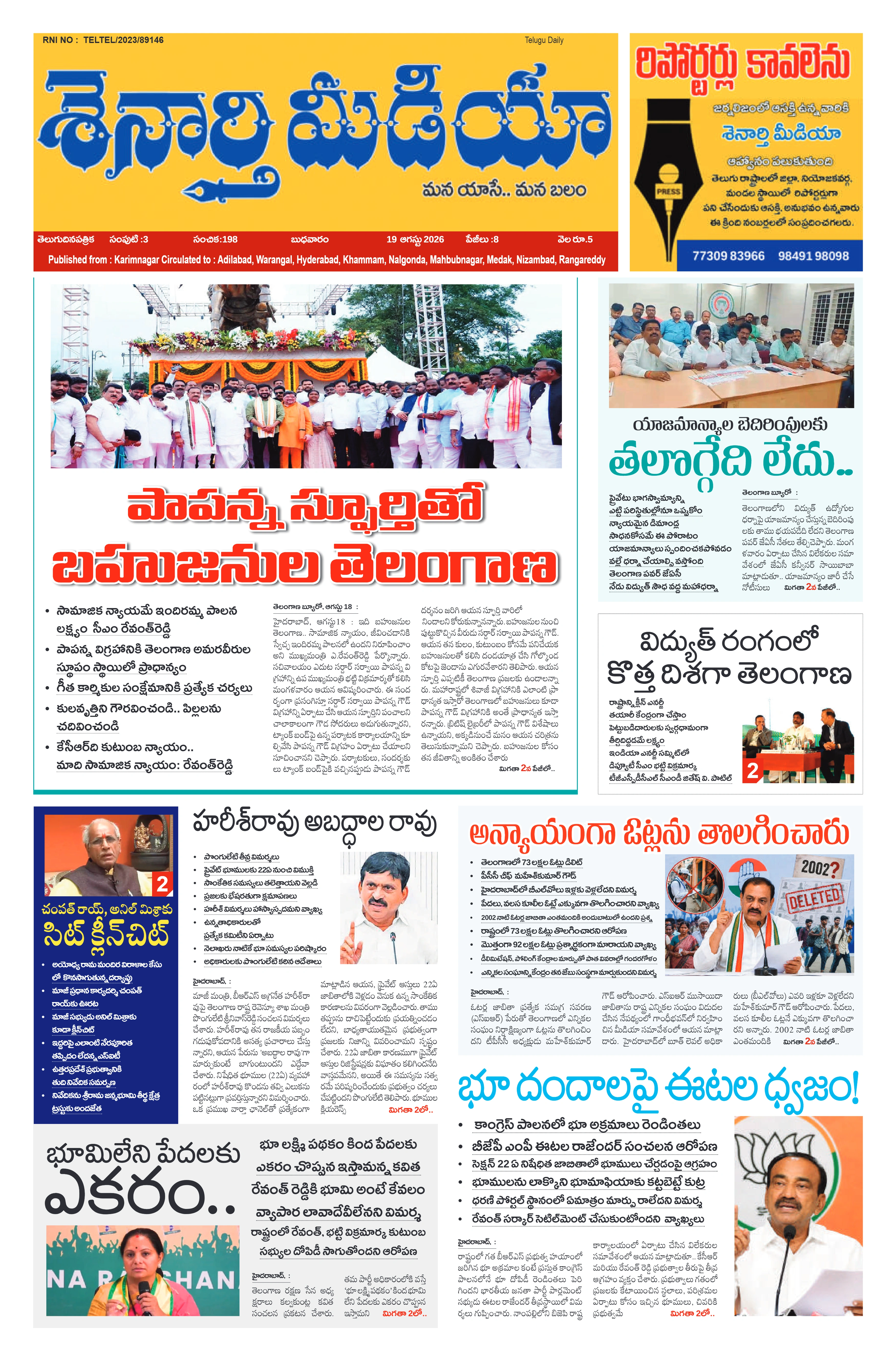 E-Paper Page