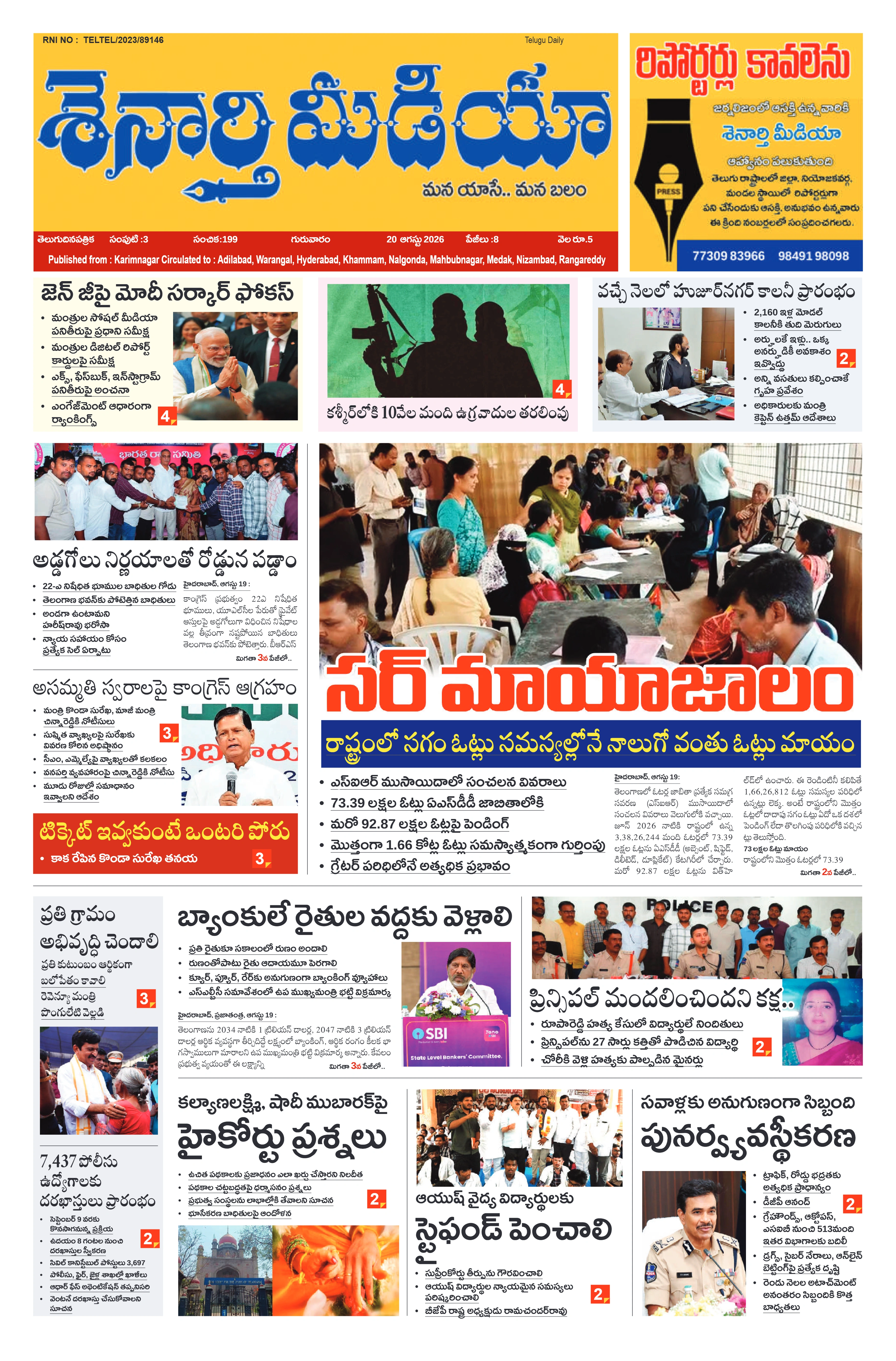 E-Paper Page