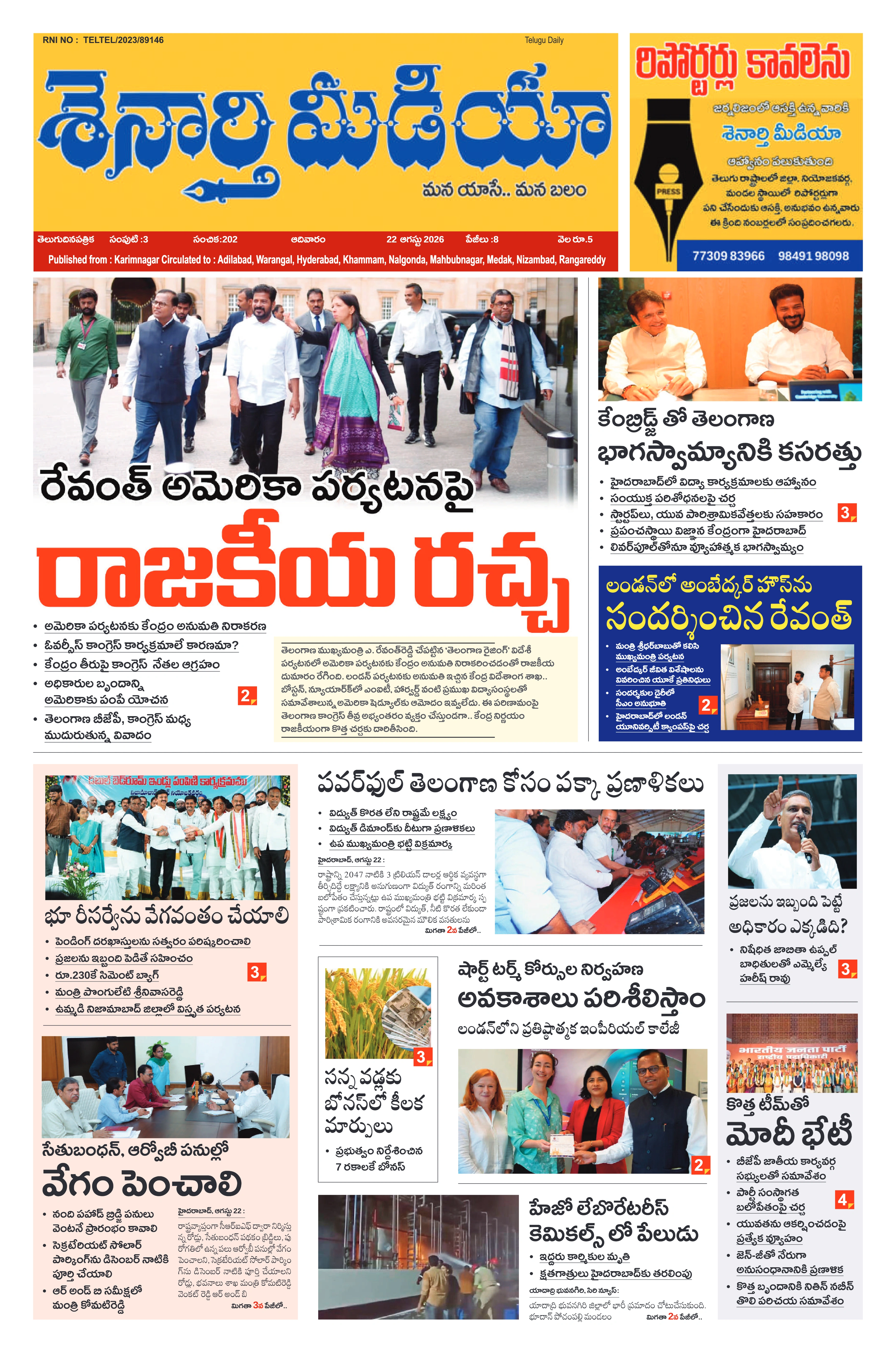 E-Paper Page