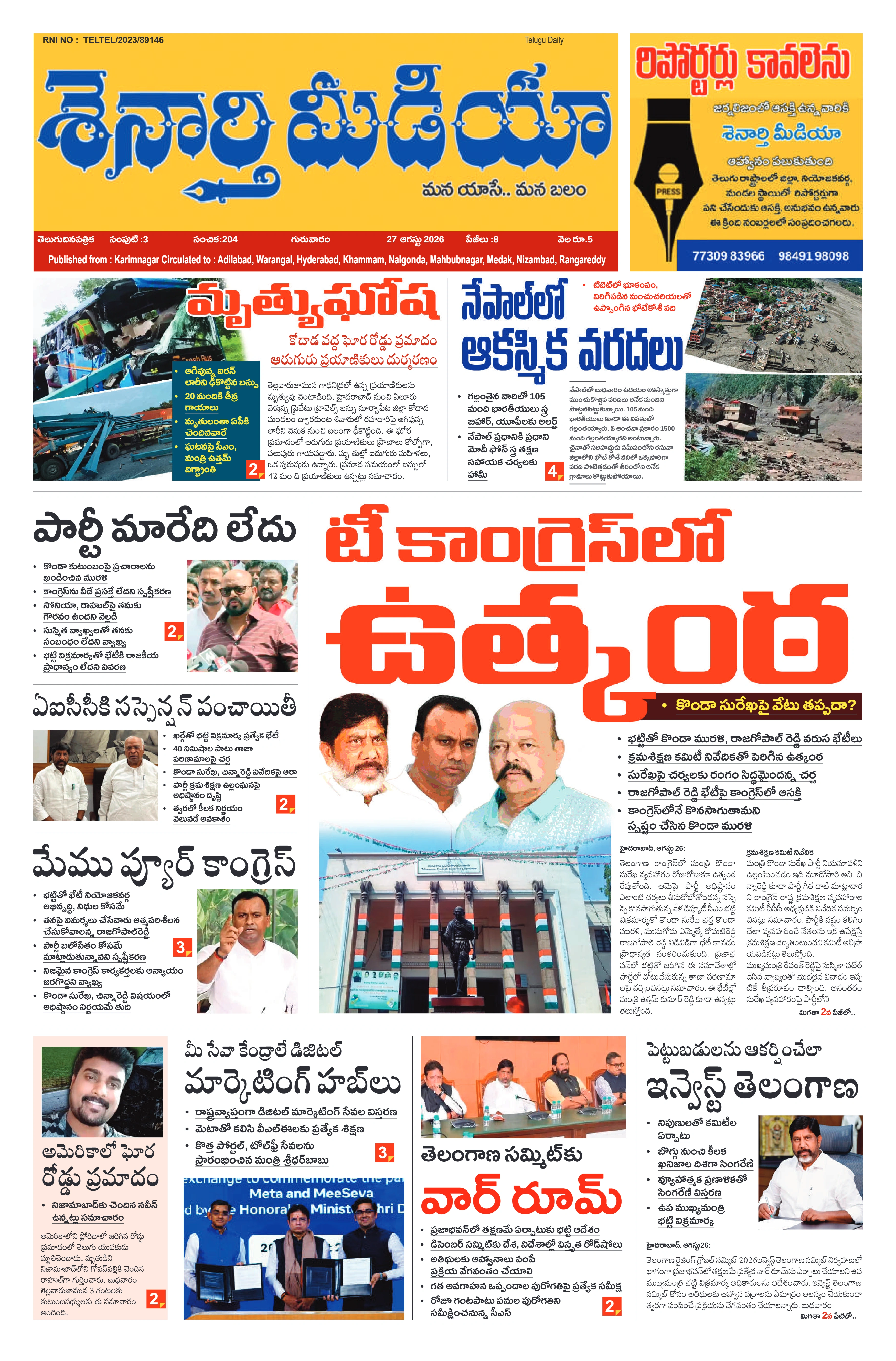 E-Paper Page