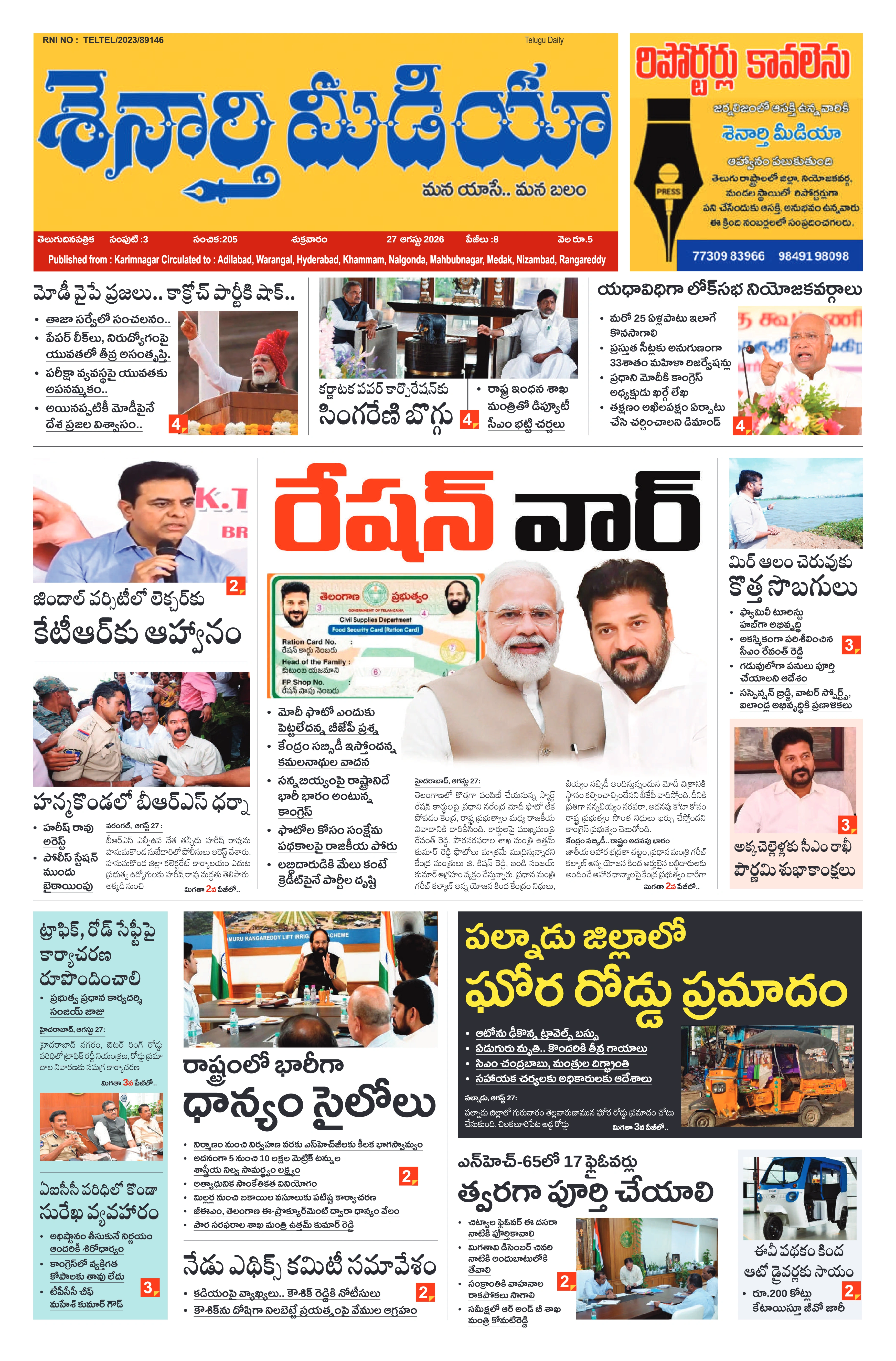 E-Paper Page