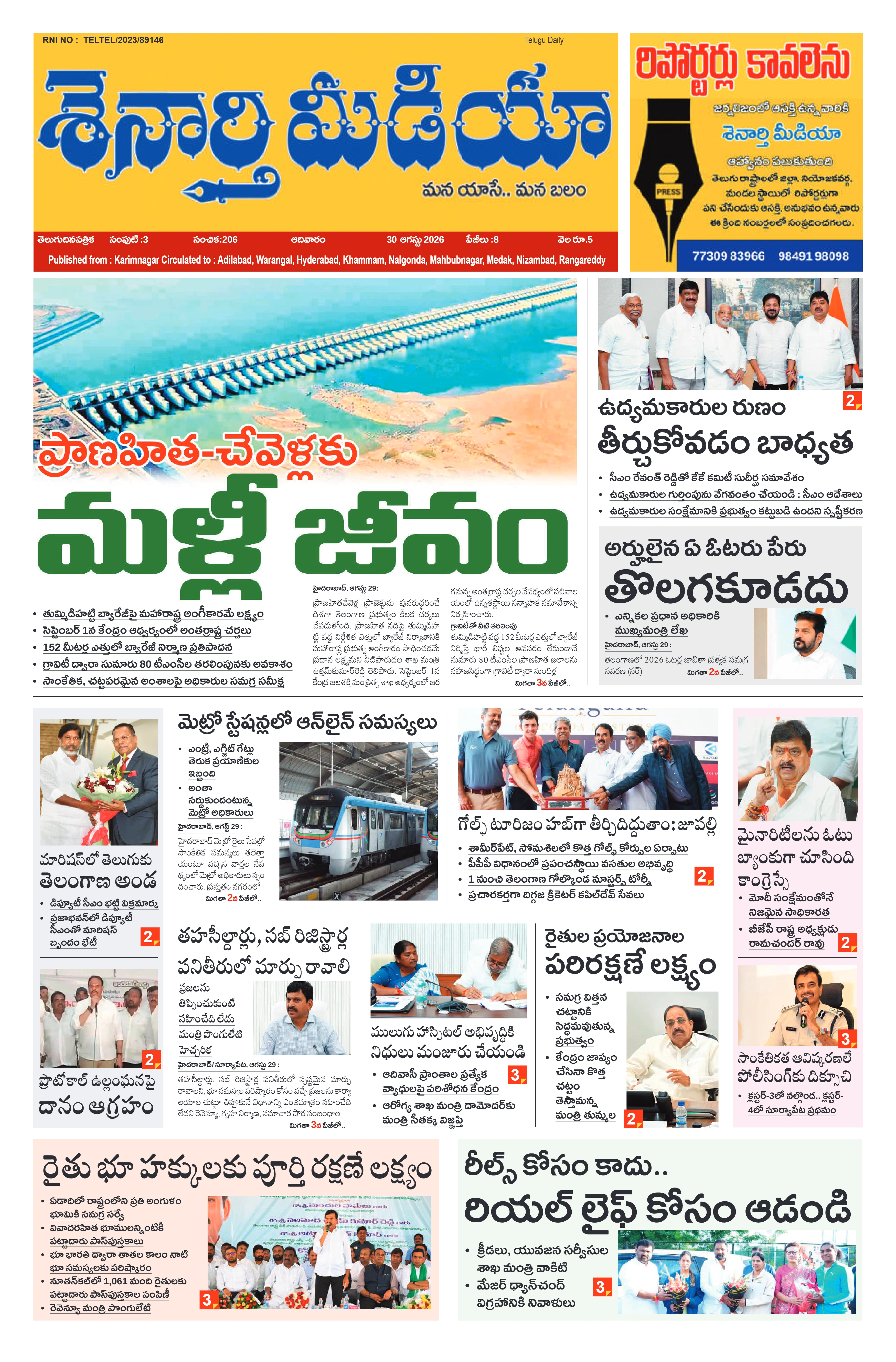 E-Paper Page
