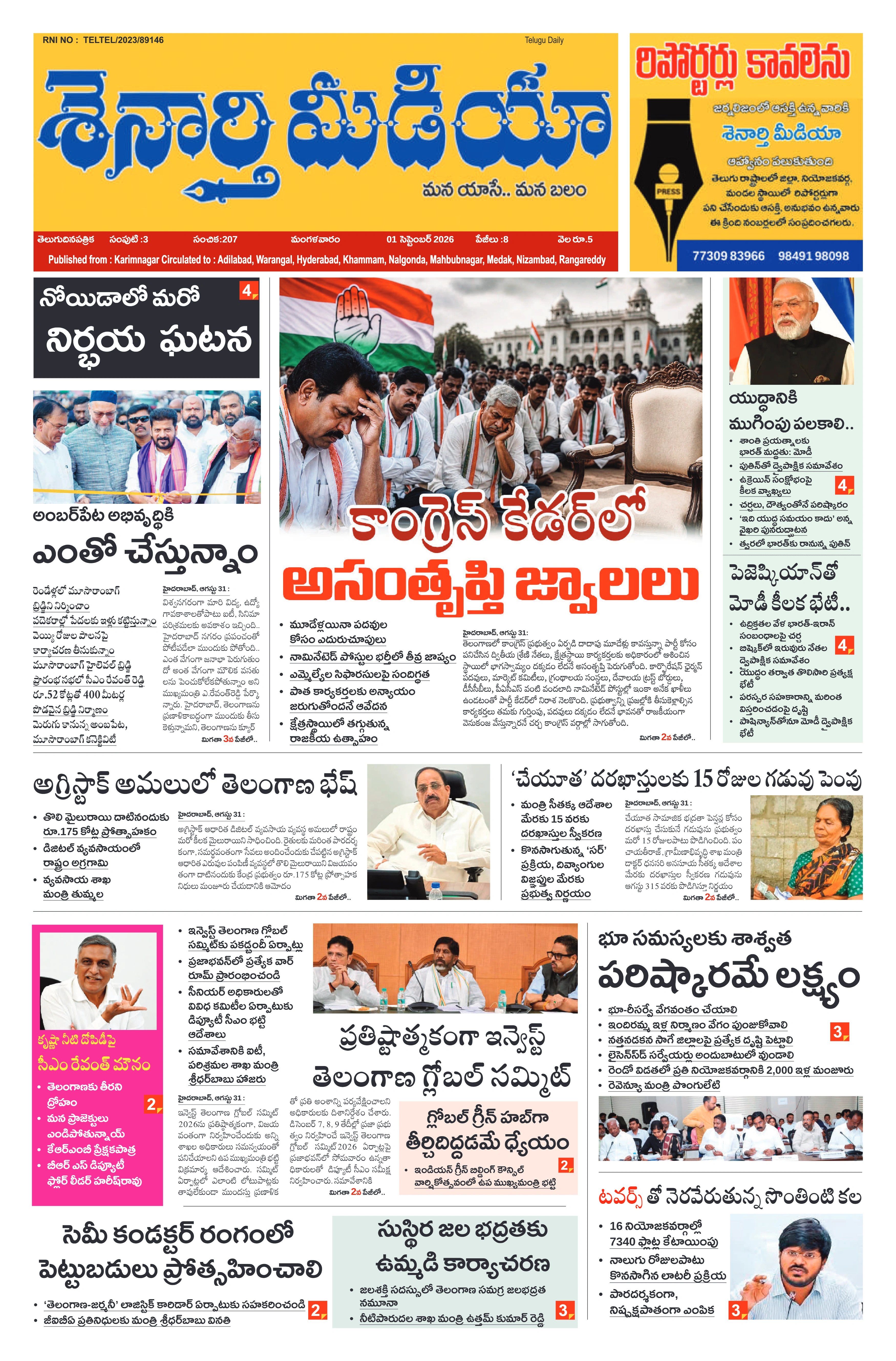E-Paper Page