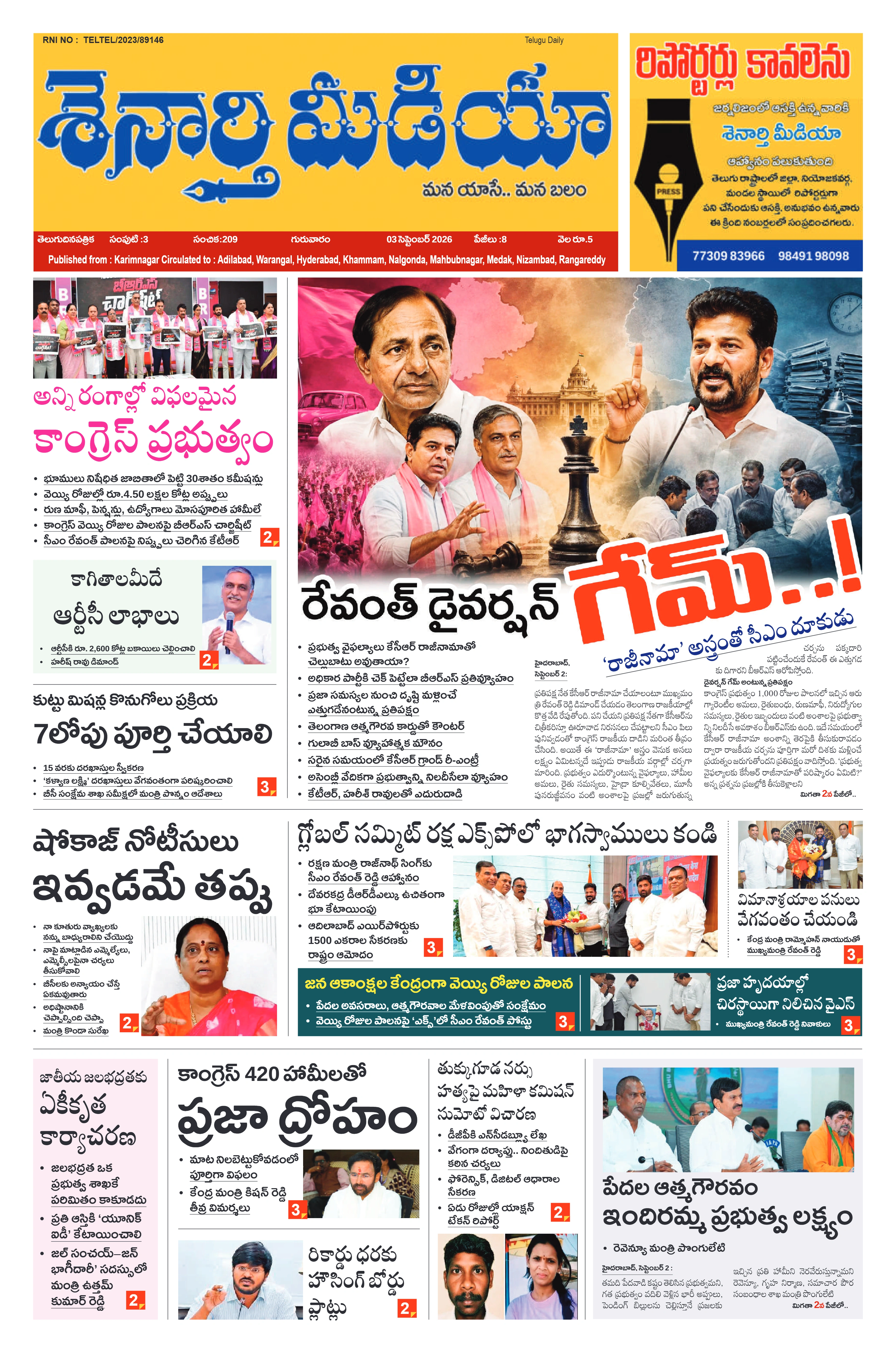 E-Paper Page