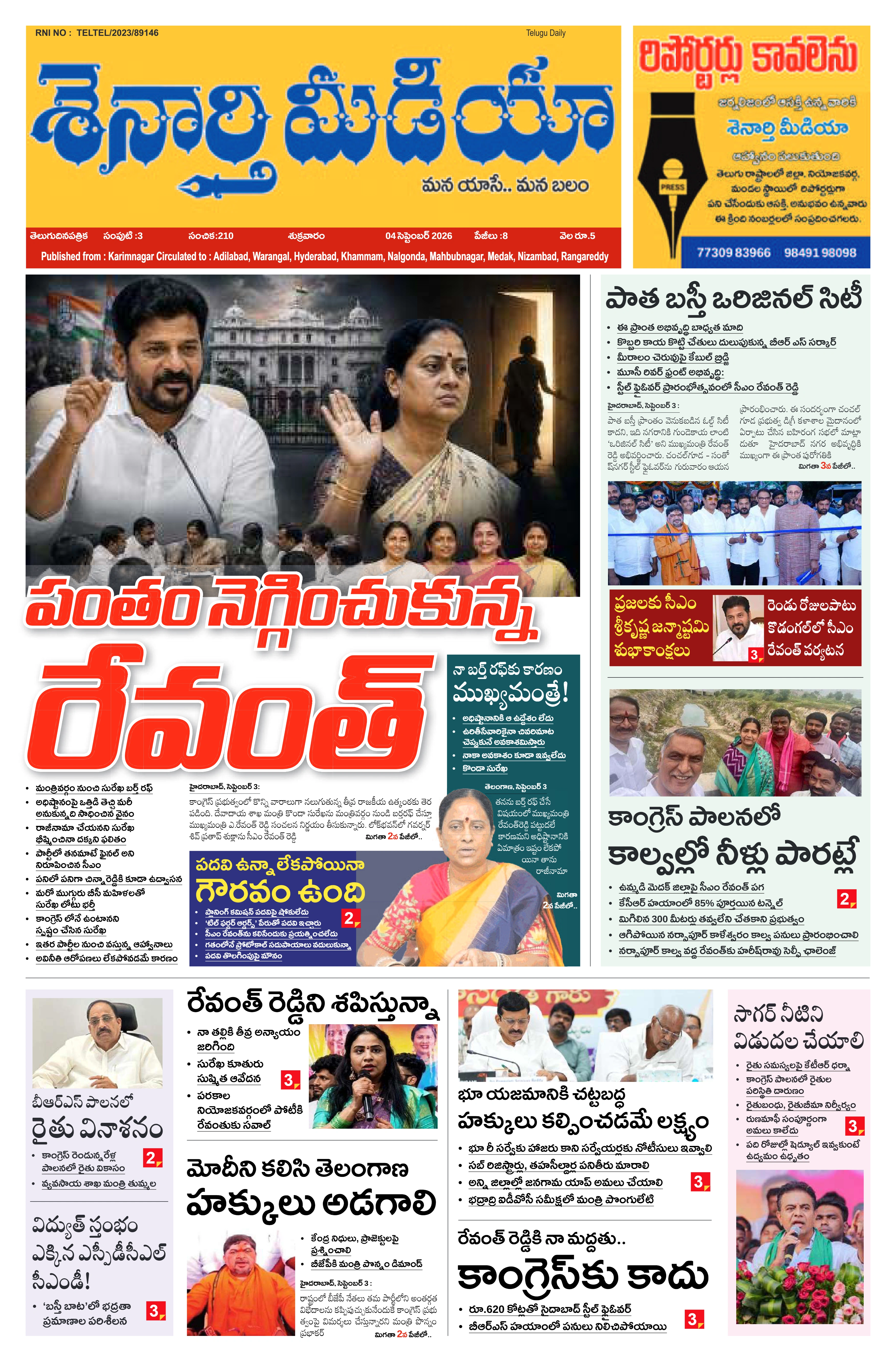 E-Paper Page