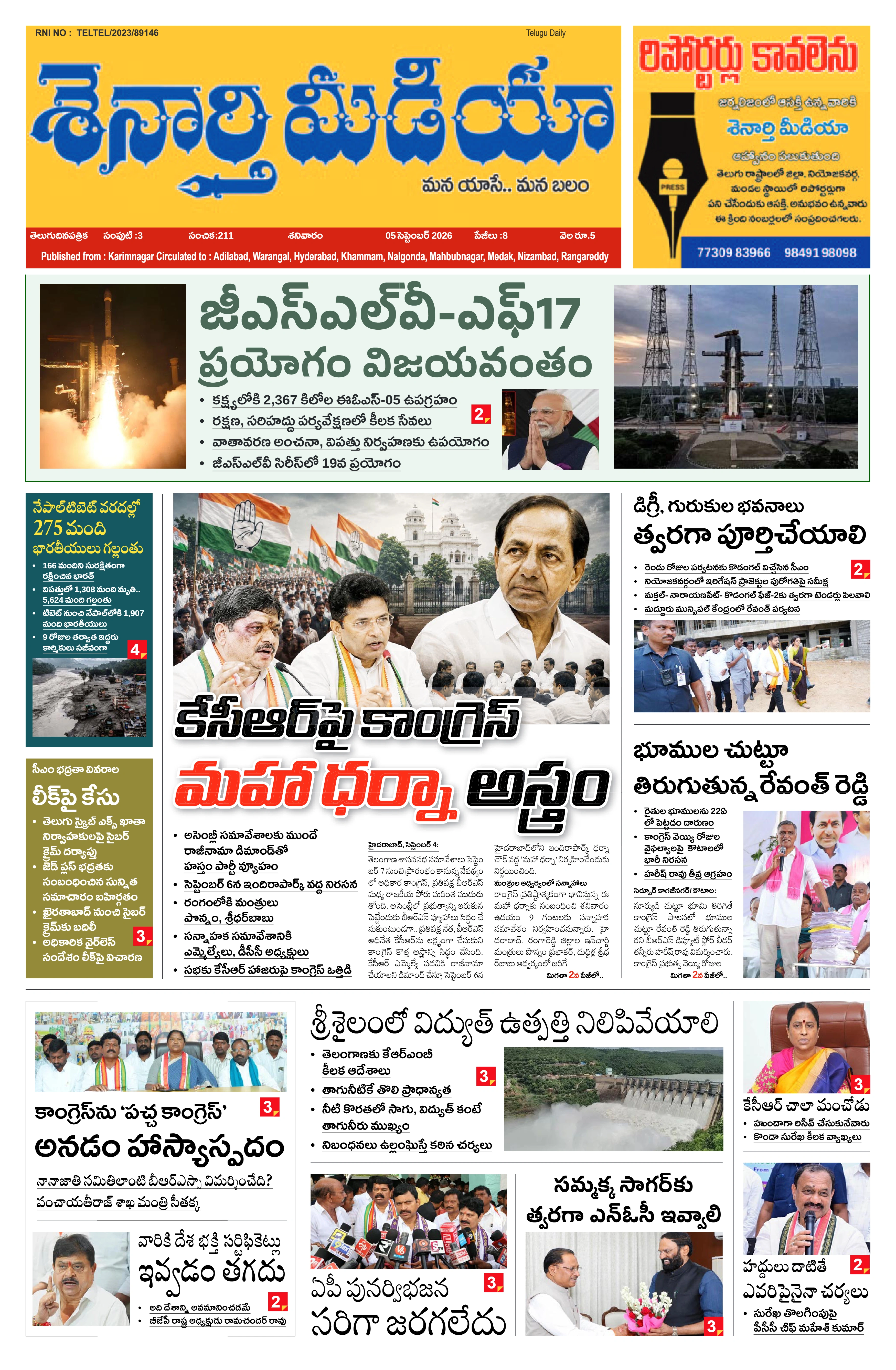 E-Paper Page