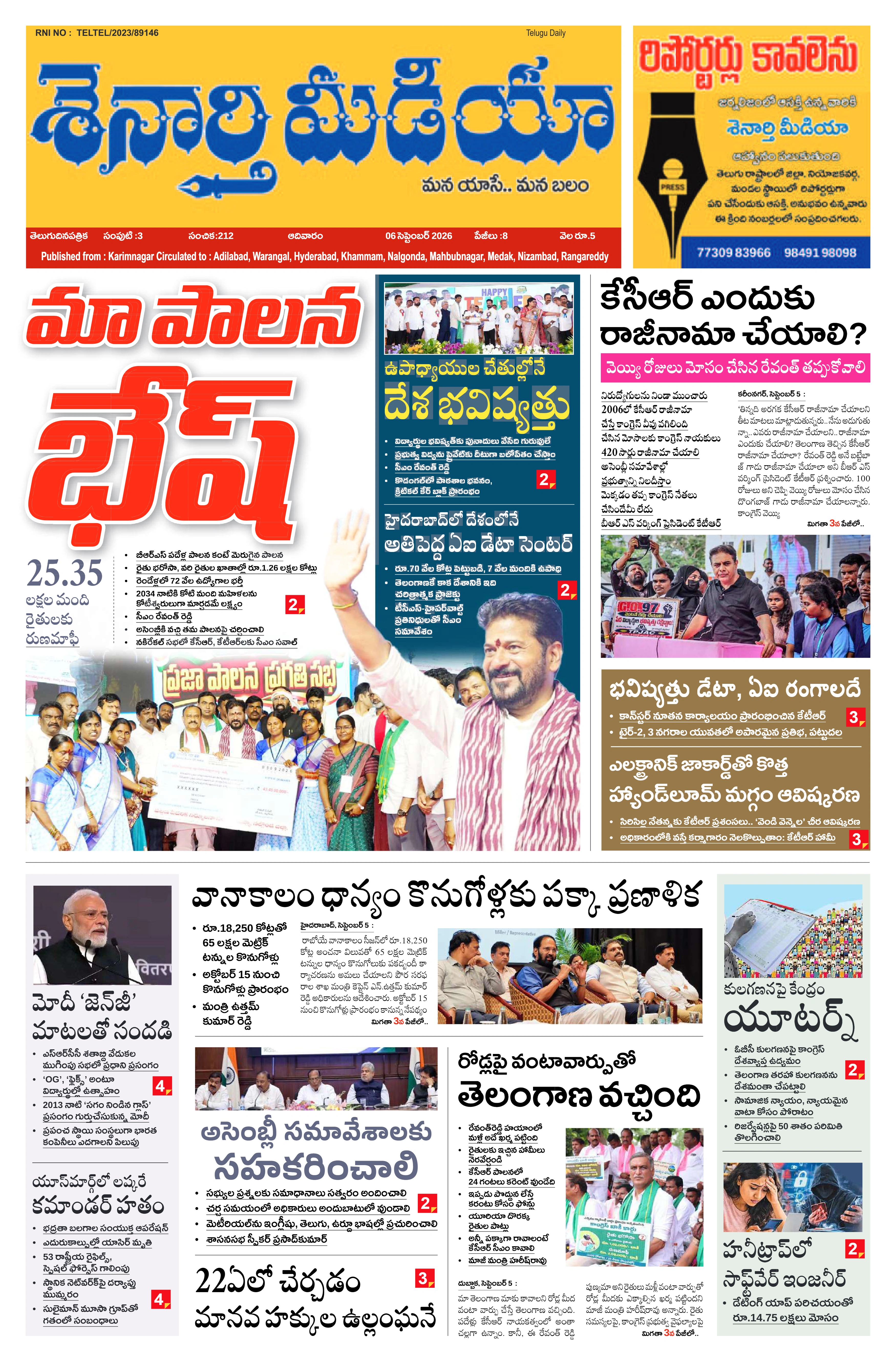 E-Paper Page