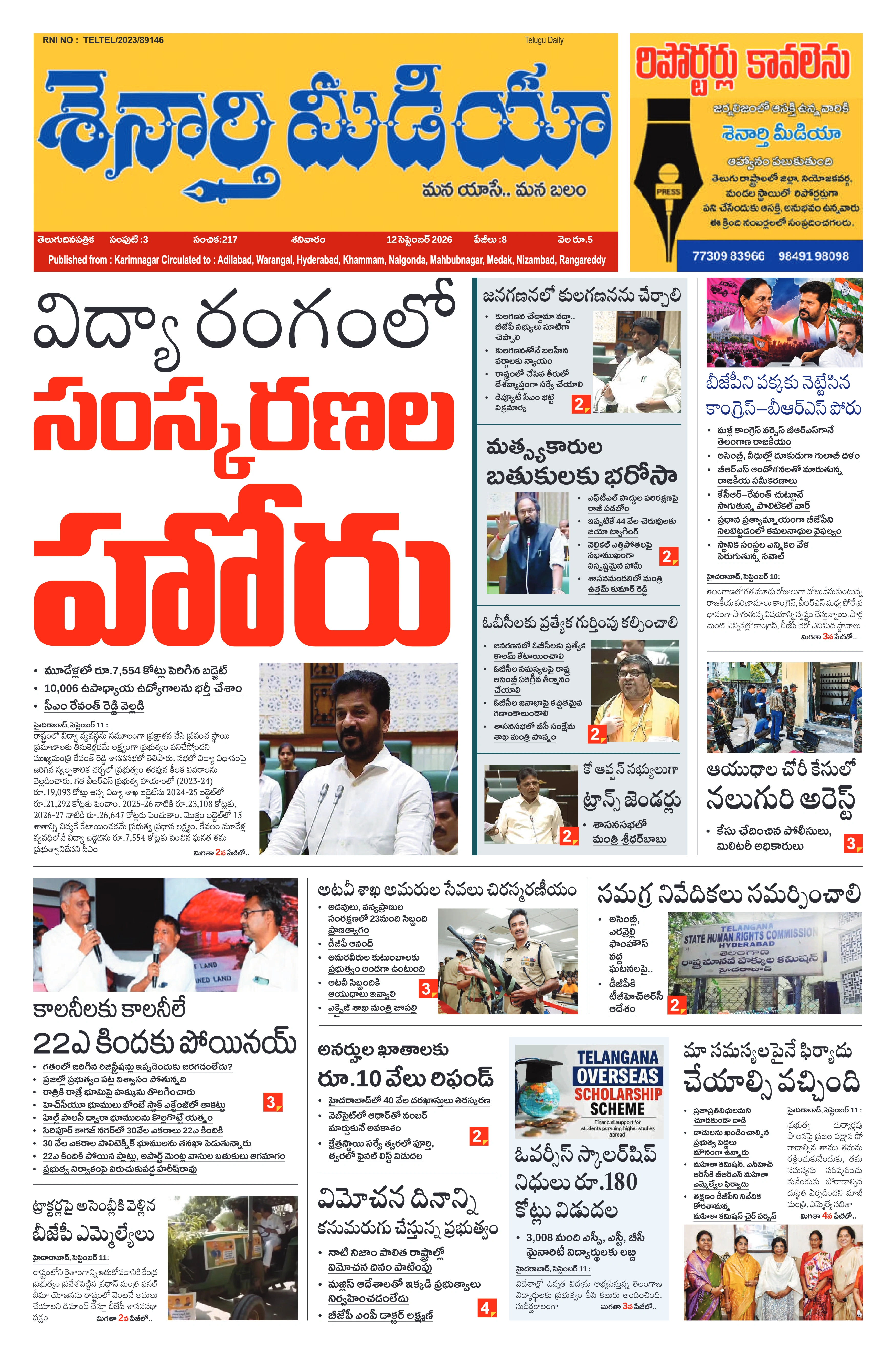 E-Paper Page