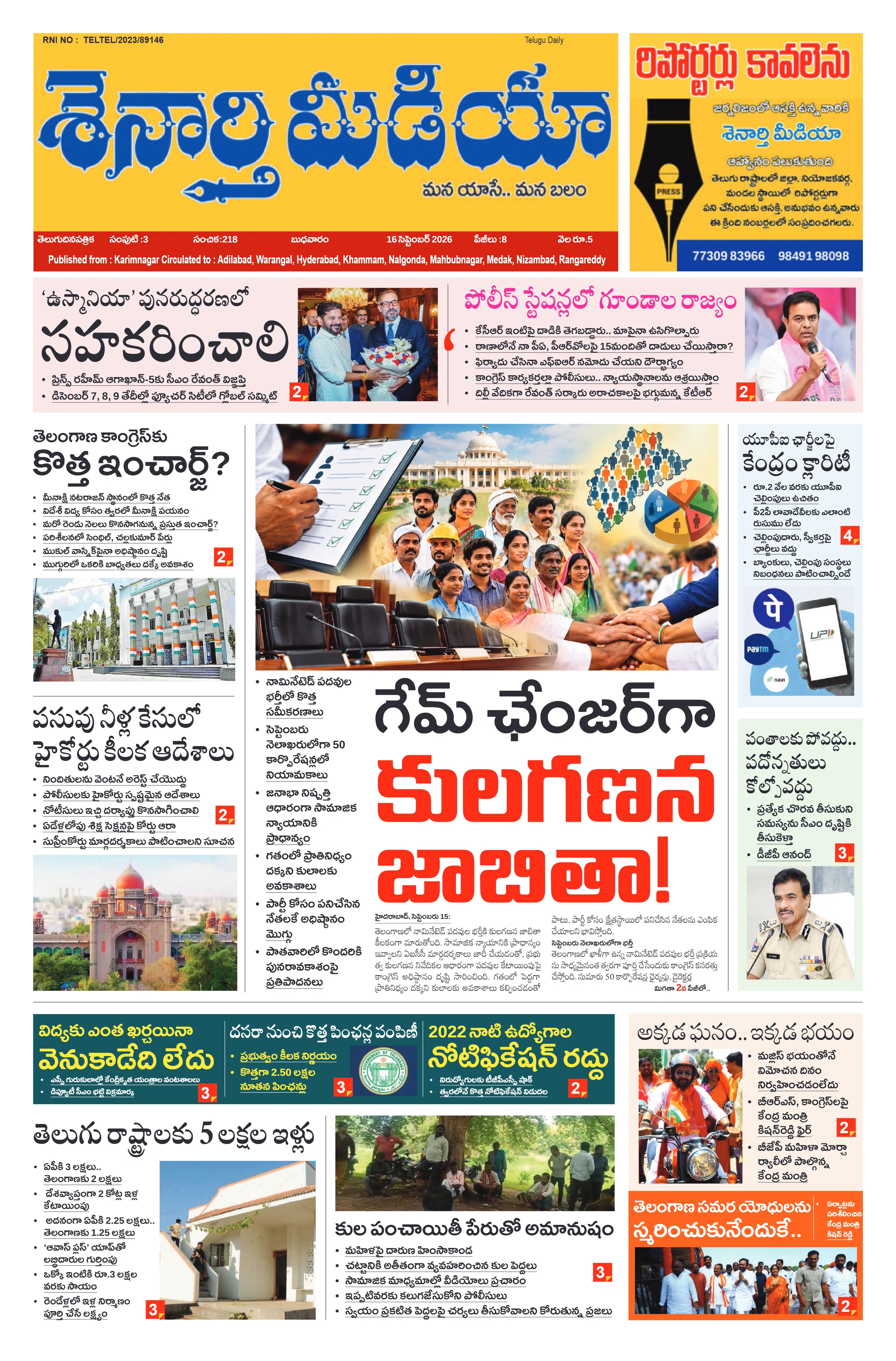 E-Paper Page