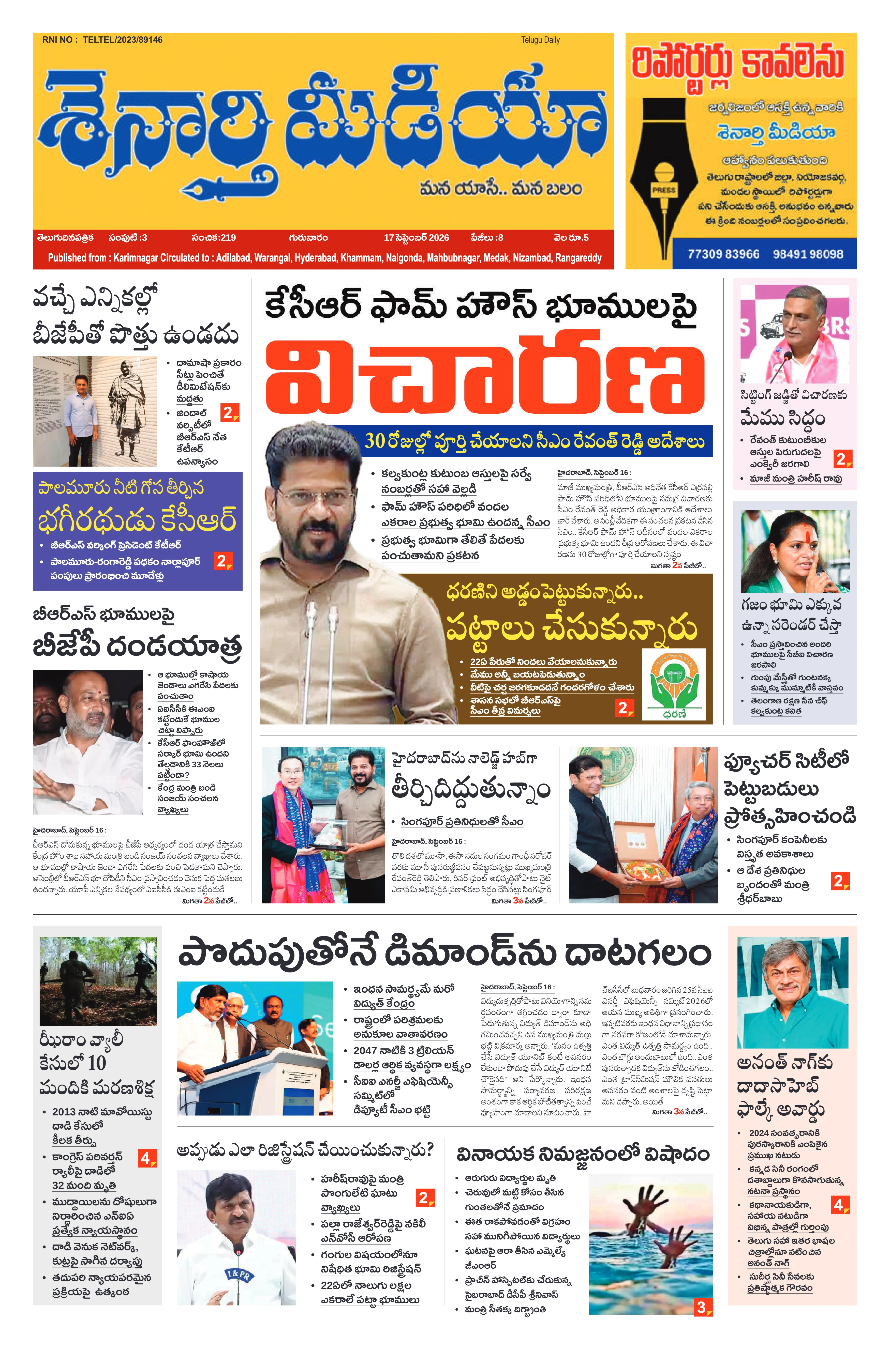 E-Paper Page