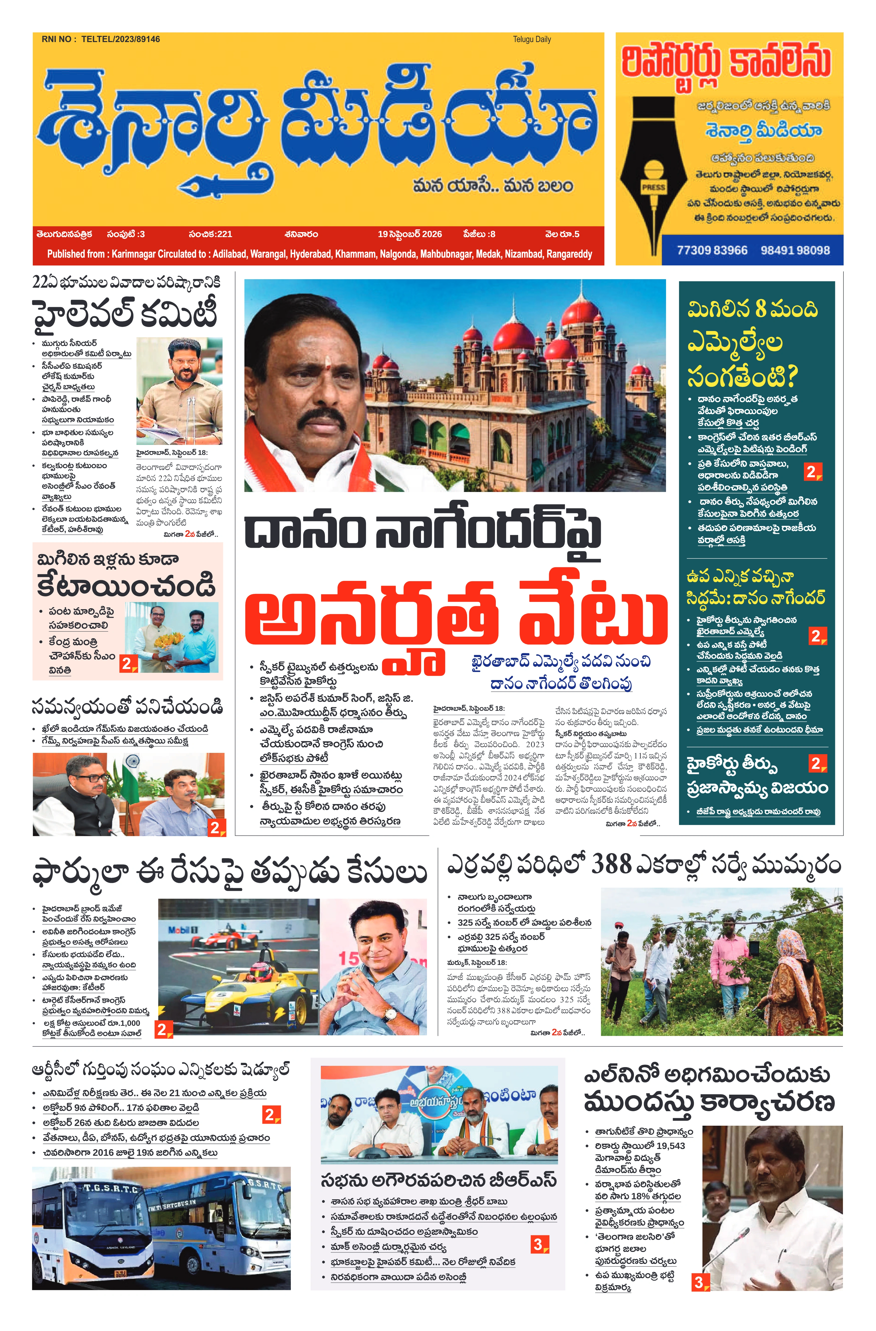 E-Paper Page