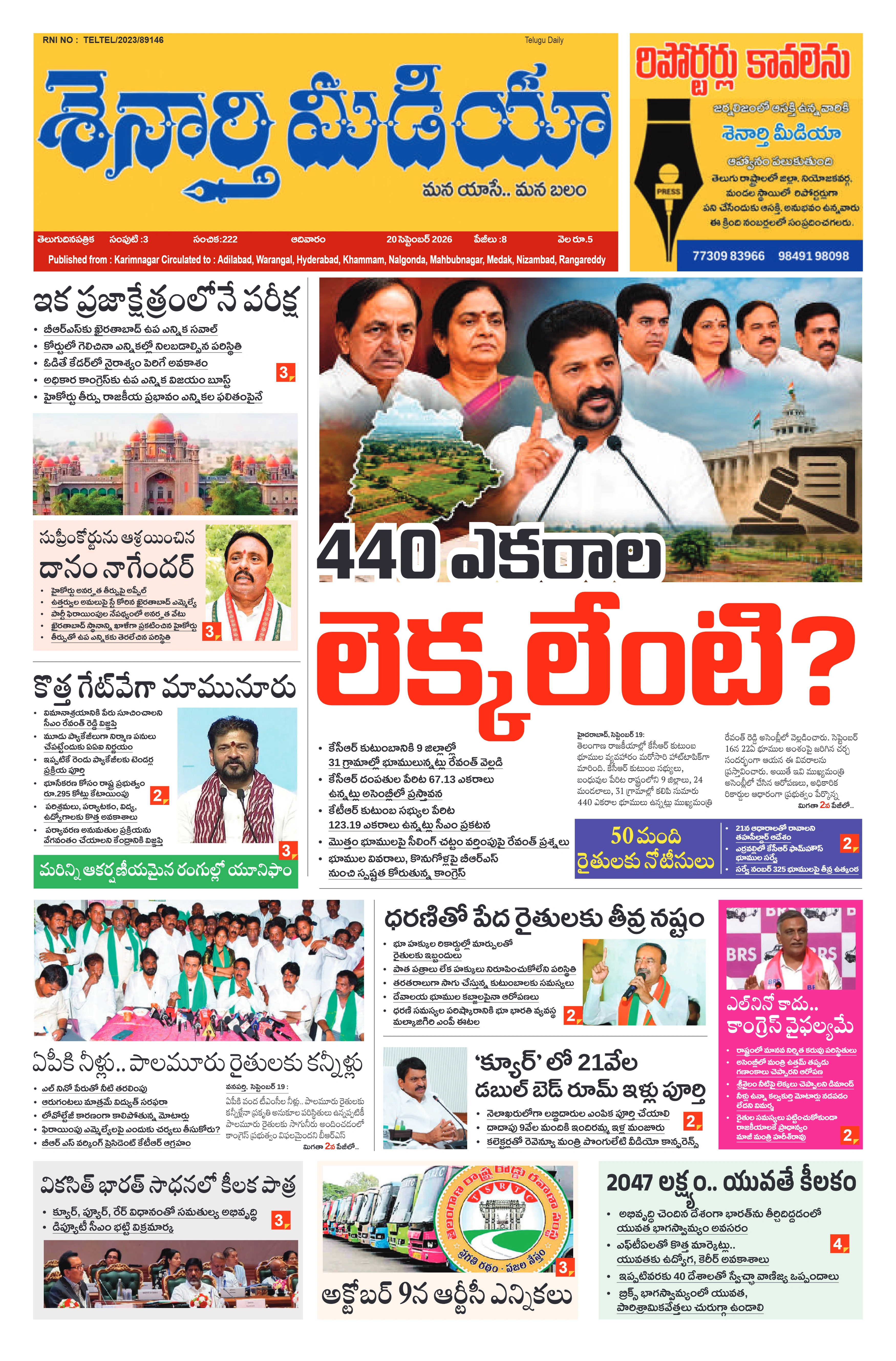 E-Paper Page
